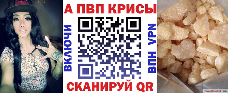 магазин продажи наркотиков  Аткарск  A PVP крисы CK 