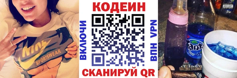 Кодеиновый сироп Lean Purple Drank продажа наркотиков ссылка на мегу маркетплейс Аткарск