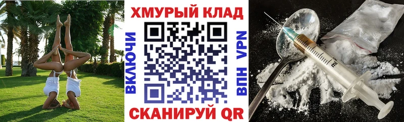 ГЕРОИН белый  купить  цена  Аткарск 