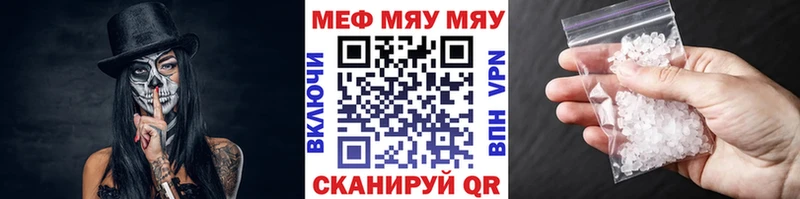 МЕФ mephedrone  Аткарск 