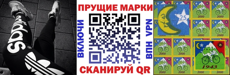 Наркотические марки 1,8мг  Аткарск 